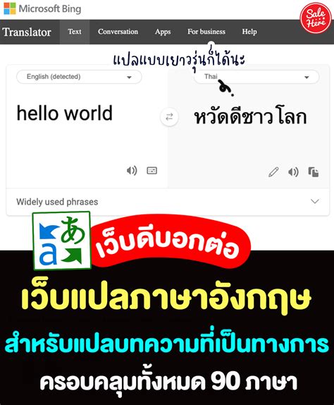 排 แปล|排 แปล